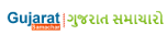 gujrat samachar