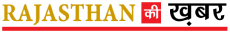 rajasthan ki khabar